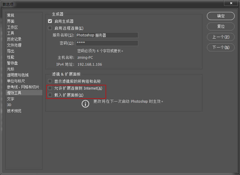 关于Photoshop CC 2017 临时文件夹