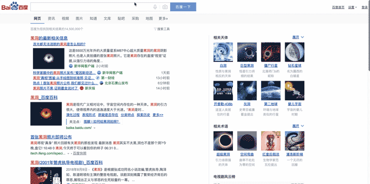 除了知道黑洞长啥样,也要知道这8个无版权可商用高清大图网站