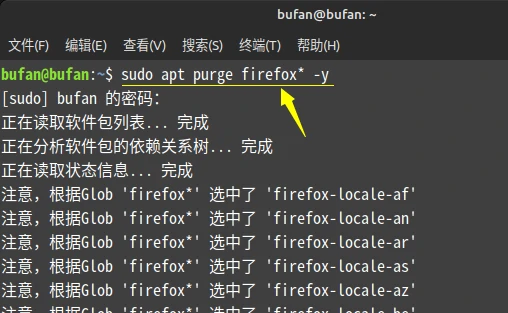 Ubuntu桌面系统彻底卸载Firefox火狐浏览器的方法